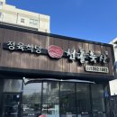 천돌축산 이미지