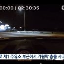 제1자유로주유소 이미지