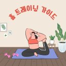 홈가이드 - 용인시 처인구 중부대로 1430 | 홈가이드
