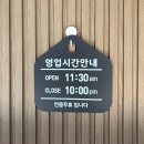 국시방 | 포항 개미국시방 대구 뽈불고기 연일개미집 아쉬운 솔직 후기