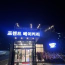 프렌드베이커리 이미지