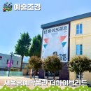 정화당 | 인사동 근처 안국역 놀거리 7월 무료 전시회 : 서울공예박물관 더 하이브리드
