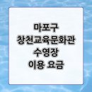 창천교육문화관 이미지
