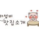 갯마을셀프회