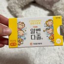 알벤다졸 부작용 내돈내산 대웅제약 구충제 복용 후기