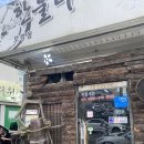 한울타리 | 보령 생선구이 현지 맛집 한울타리
