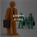 올댓컴퍼니 이미지