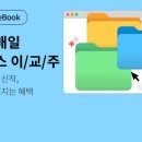 이*교
