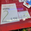 금정복권 - 도봉구 노해로70길 12 | 금정복권
