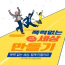 커뮤니티사회교육원 이미지