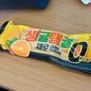 편의점 제로 아이스크림 더위사냥 생귤탱귤 후기