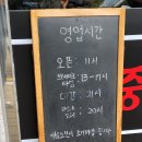 뽀삐뽀삐 | 인하 : 오송역 근처 불맛나서 더욱 맛있는 웨이팅 맛집 중국집