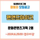 (주)앤드콘텐츠