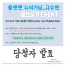뉴플랜 이미지