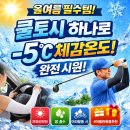 서은건설 | 🌞 여름 필수템! 쿨토시 하나로 체감온도 -5도?! 실사용 후기 느낌 총정리