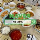 용산맛집 대원식당 생선구이백반 솔직후기