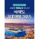 롯데관광주 이미지
