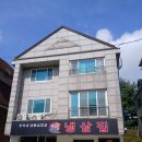 씨유일산백송7단지점 | 일산 백석동 맛집 백석냉삼집 냉삼과 해물순두부찌개 조합