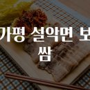 연인보쌈 이미지