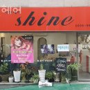화곡역미용실 샤인헤어 예약 이벤트 후기