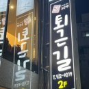 부산대퇴근길 네이버블로그