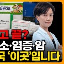기생충 박멸! 구충제 이렇게 먹고 장까지 되살리세요 이미지