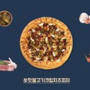 반올림피자서울 이미지