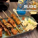 [서울/맛집] 혜화역 오뎅, 야끼토리 전문, 가성비 좋은 이자카야 &#34;하나마토&#34; 후기