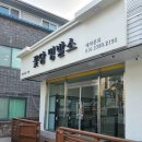 꽃담 멍발소 이미지