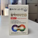 알약플러스 | 찐 가성비 정착템, 피로회복제 알약 종근당 활력비타민B 플러스 60정 후기