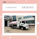 (주)인천특장차 이미지