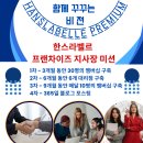 한스시스템