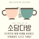 소담다방