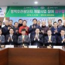 평택호 관광단지8 이미지