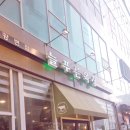(주)늘푸른목장 이미지