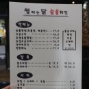 썸타는닭 네이버블로그