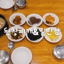 저녁 김치랑밑반찬 이미지