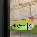 작은 얼굴 경락 마사지 강남 삼성역 가인미가 후기