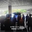 서논산장례식장