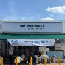 동일신제주 | 제주도청맛집 신제주보말칼국수 웨이팅, 찐 솔직후기