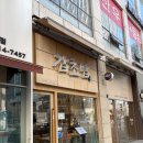 갑초밥 | 하남 미사 생활의 달인 초밥 맛집 갑초밥 솔직후기