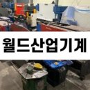 월드산업기계, 100Ton 3M NC절곡기 함안납품 후기