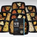 일품도시락 - 수성구 | [특가]다이어트 냉동 도시락 추천 다즐샵 일품 도시락 10종 10개입 후기