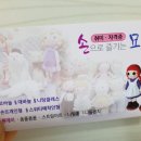 아기자기손뜨개교실