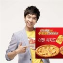 피자헛 이미지
