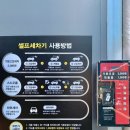 착한셀프세차장 이미지