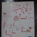 롯데쇼핑(주)롯데마트울산점 이미지