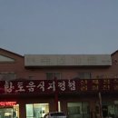 복천가든 이미지