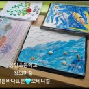 상안초교 이미지