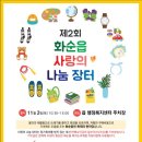 화순읍행정복지센터 이미지